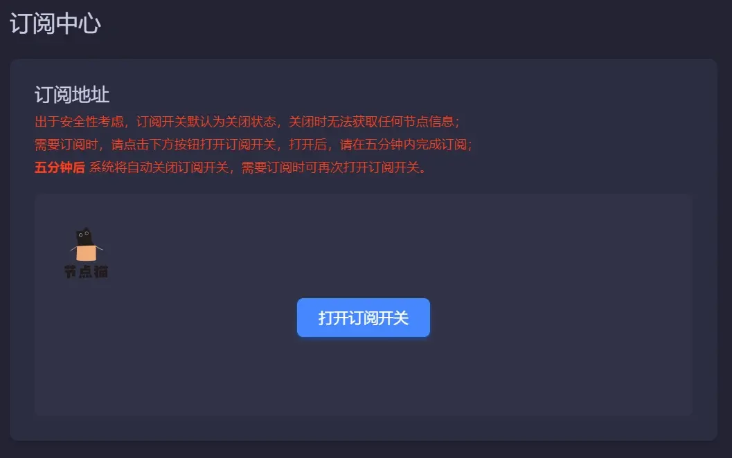 wgetcloud 机场订阅开关