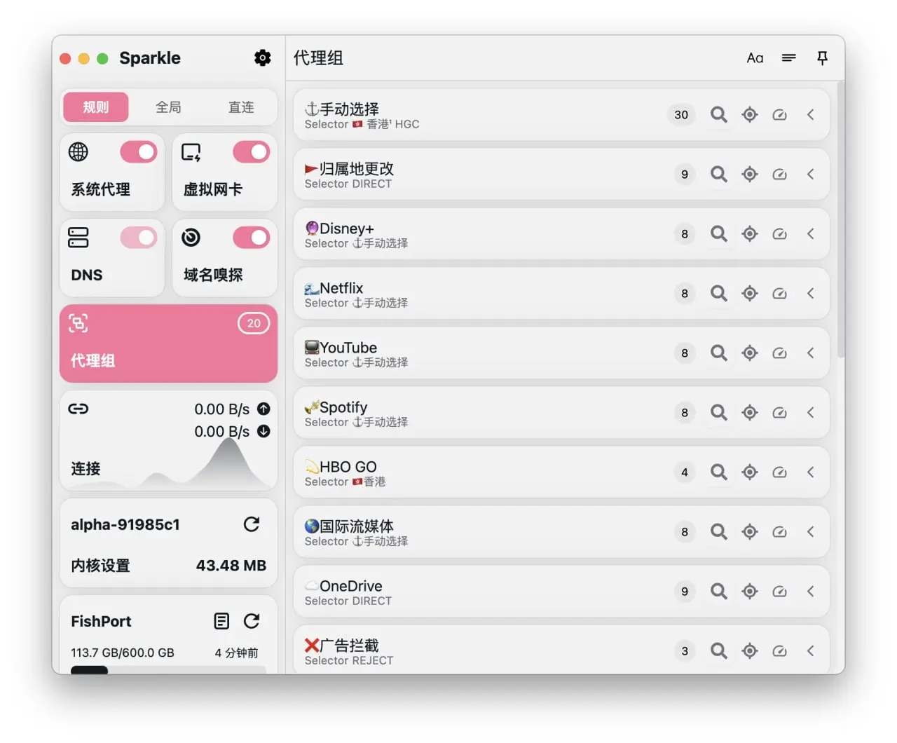 sparkle 花火喵软件界面