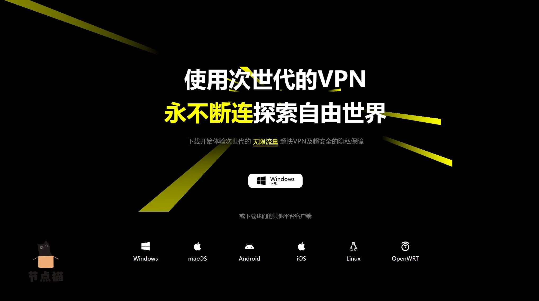 365vpn怎么样?365 VPN 真实用户评价-节点猫