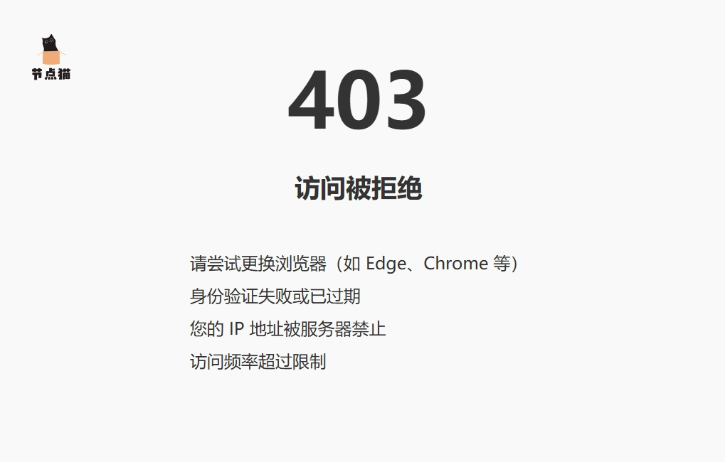 YToo 官网 403 错误